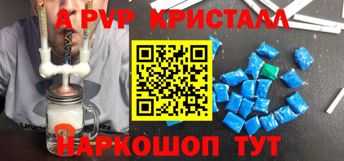 Alpha PVP Соль  Alpha-PVP VHQ  Лыткарино  А ПВП мука  Вход с VPN 