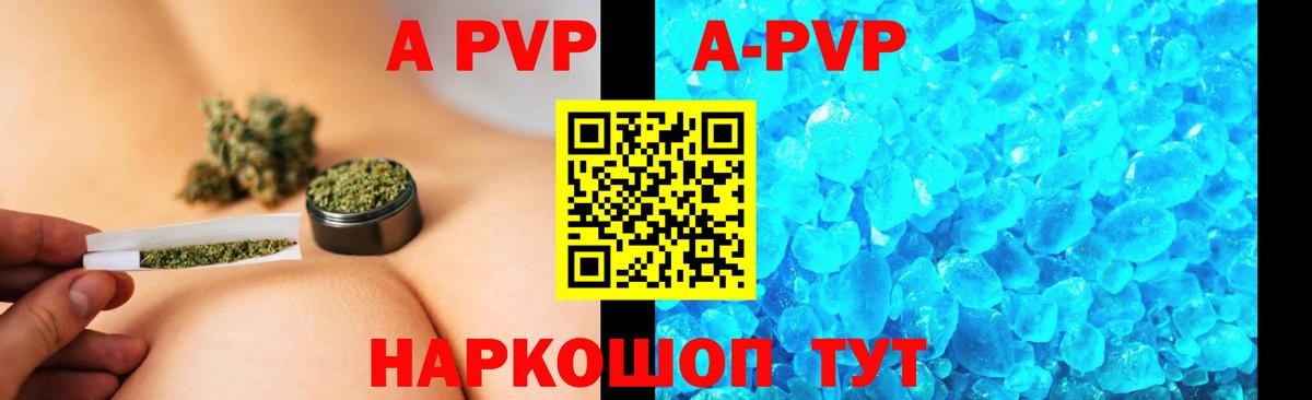 A PVP крисы CK Лыткарино
