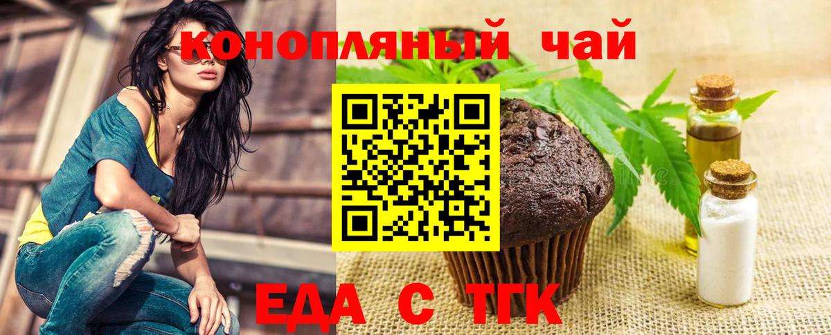 Лыткарино  Еда ТГК марихуана  Вход с VPN 