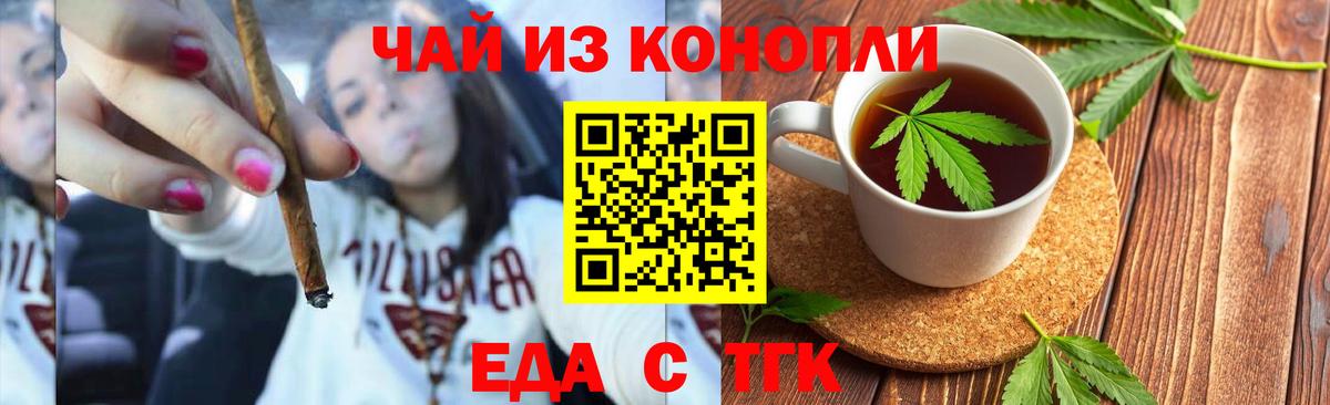 Печенье с ТГК марихуана Лыткарино