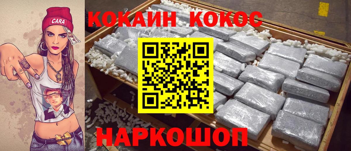 Лыткарино  КОКАИН 98%  Cocaine FishScale  Кокаин  Вход с VPN 