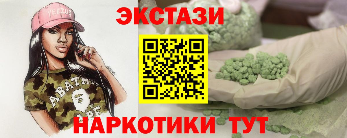 Экстази диски Лыткарино
