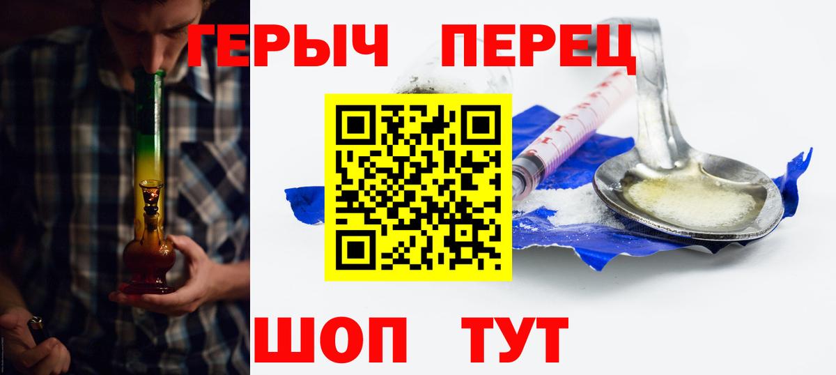 Героин белый  Вход с VPN  Героин  Лыткарино 