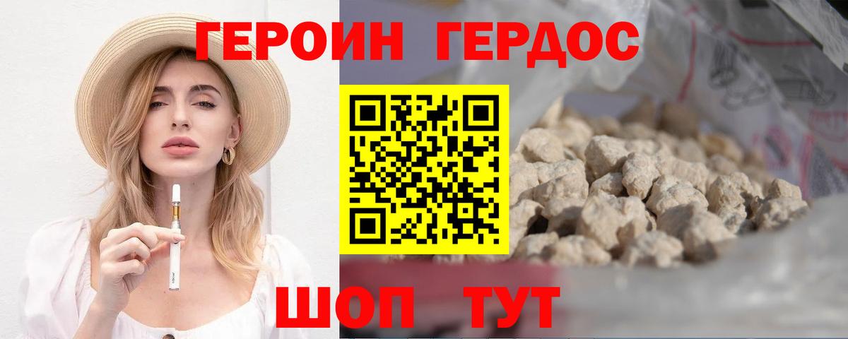 ГЕРОИН белый Лыткарино