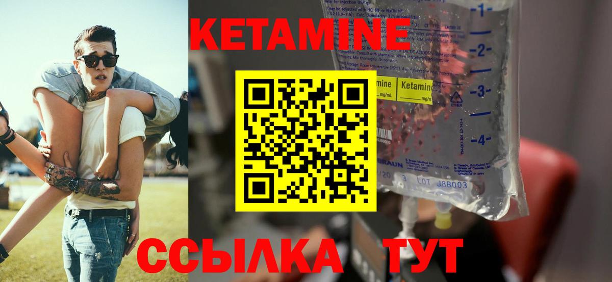 КЕТАМИН ketamine  Вход с VPN  Кетамин ketamine  Лыткарино 