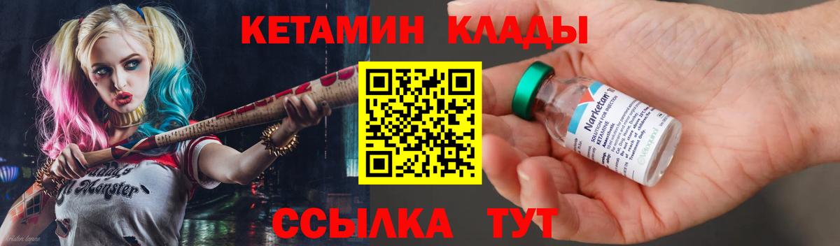 Кетамин ketamine Лыткарино