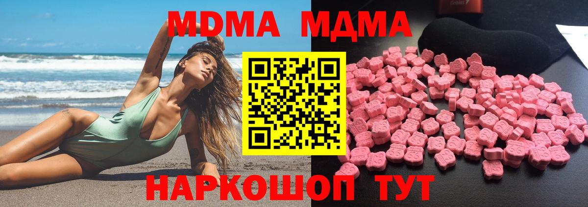Лыткарино  MDMA  Вход с VPN  МДМА кристаллы 