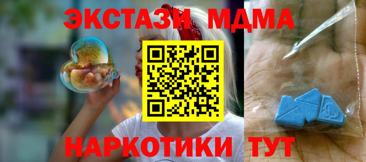 МДМА crystal Лыткарино