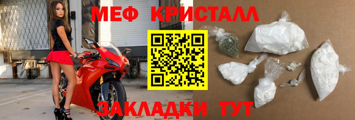 Меф мяу мяу Лыткарино