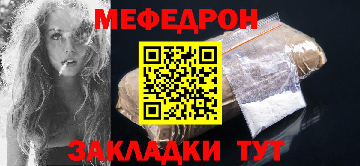 Меф  МЕФ мука  Вход с VPN  Лыткарино  Мефедрон мяу мяу 