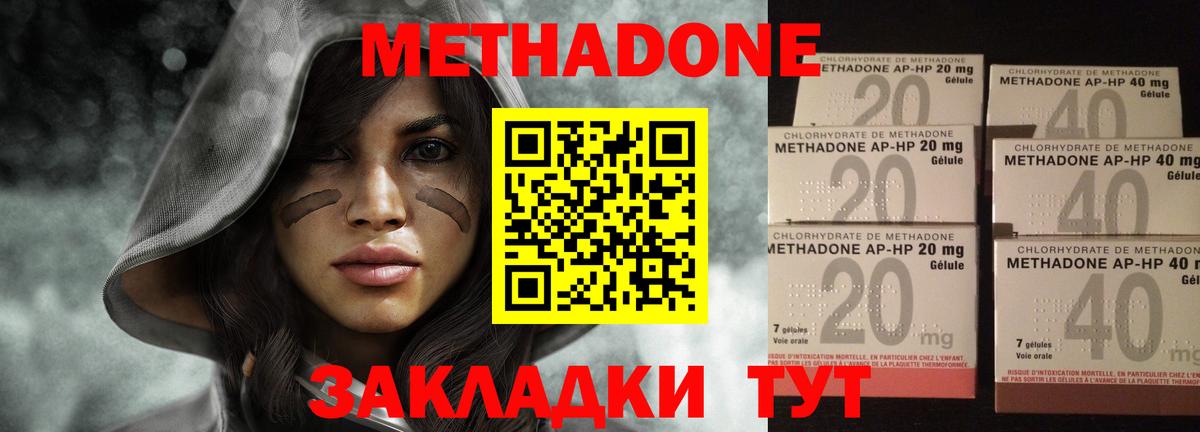 Лыткарино  МЕТАДОН кристалл  Вход с VPN 