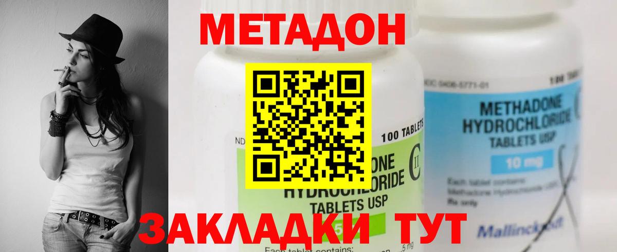МЕТАДОН VHQ Лыткарино