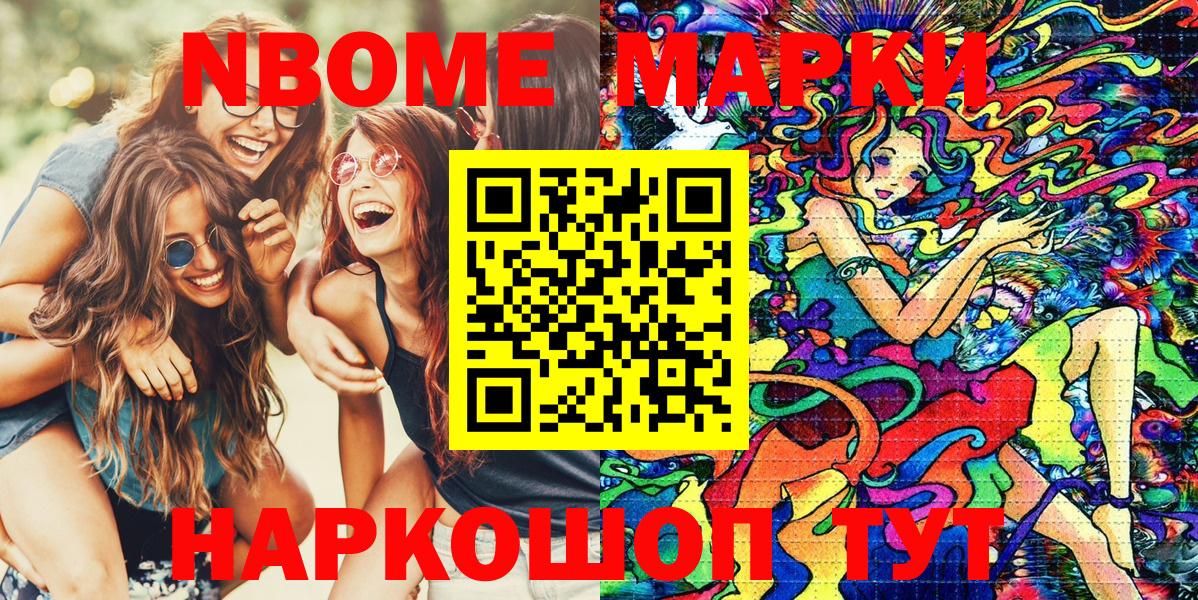 Марки NBOMe 1500мкг  Вход с VPN  Лыткарино 